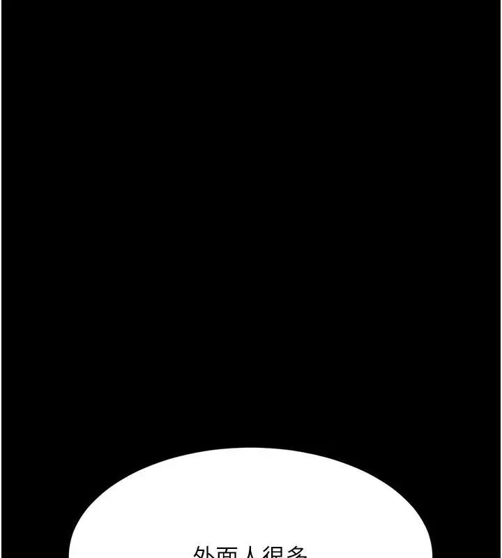 漫画《复仇母女丼》第88话第214张图