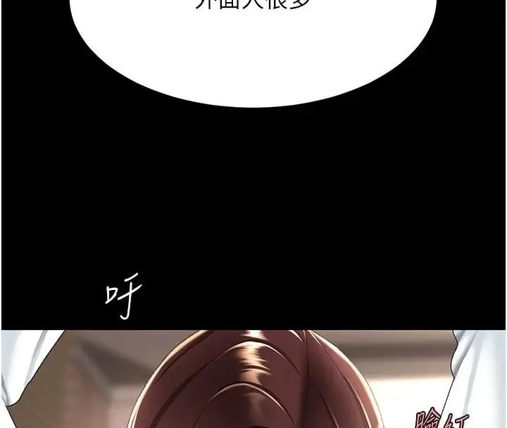 漫画《复仇母女丼》第88话第215张图