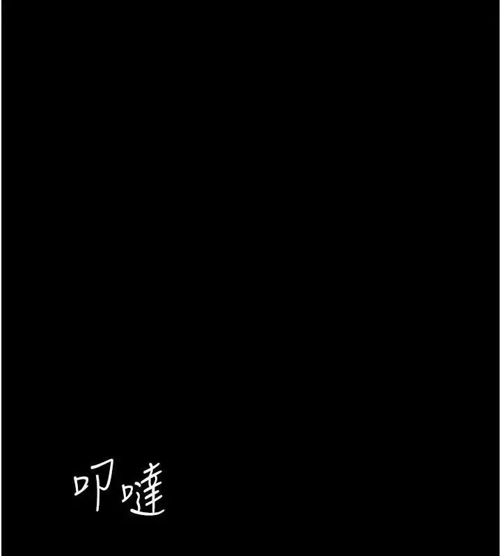 漫画《复仇母女丼》第88话第217张图