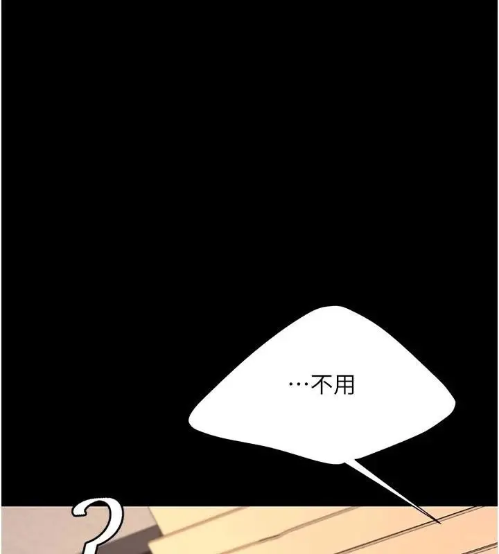 漫画《复仇母女丼》第88话第220张图