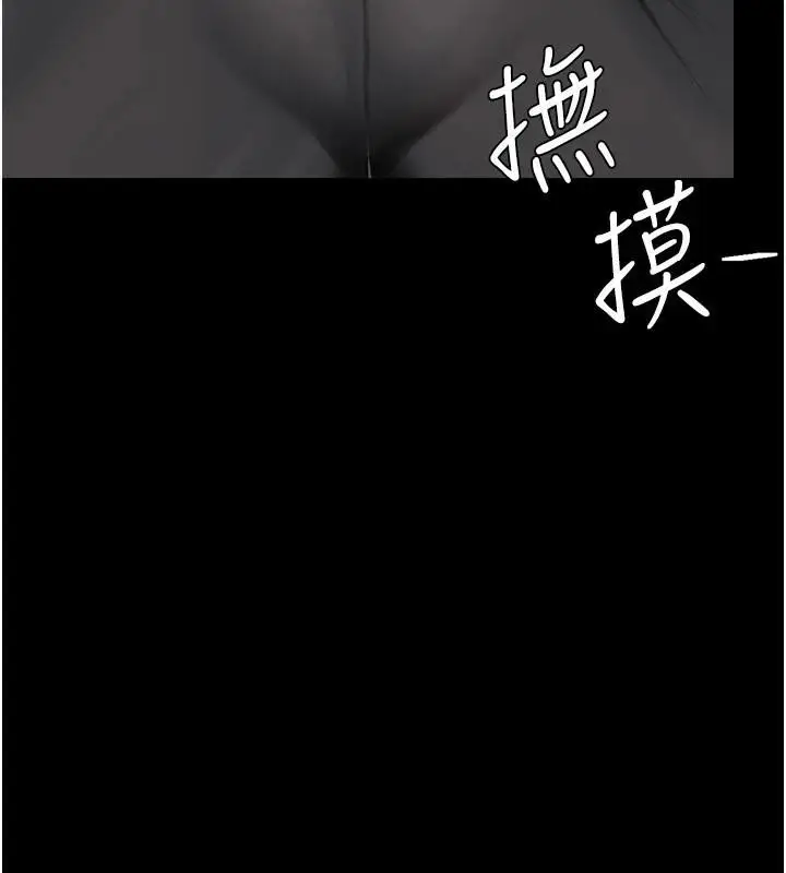 漫画《复仇母女丼》第88话第23张图