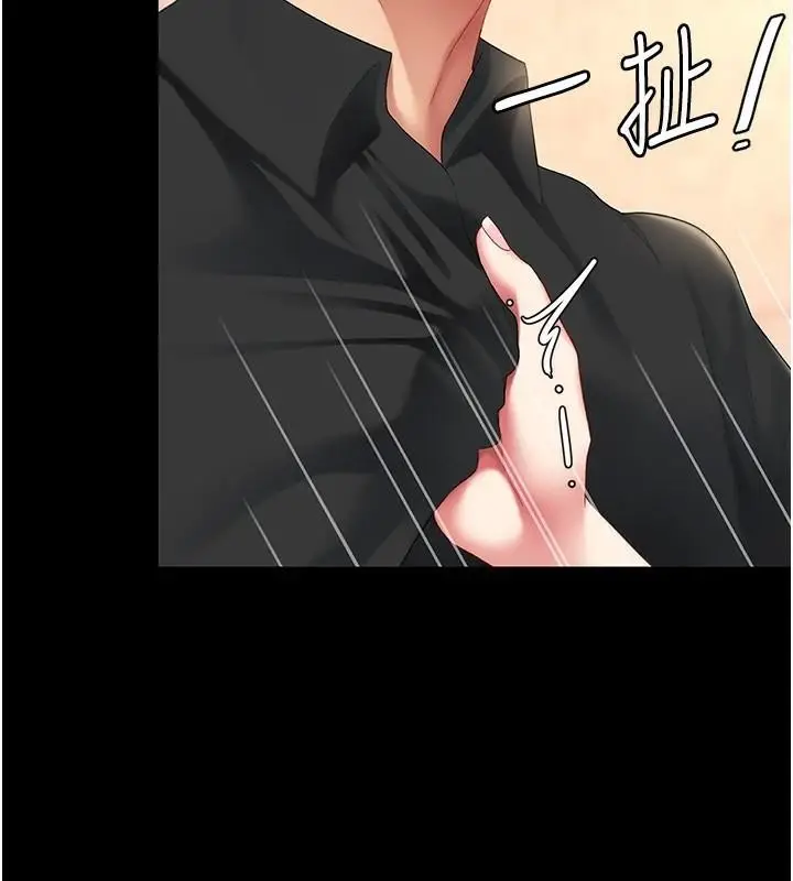 漫画《复仇母女丼》第88话第232张图