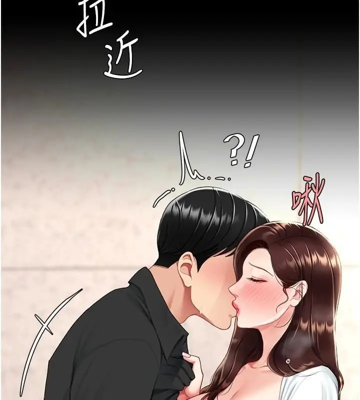 漫画《复仇母女丼》第88话第235张图