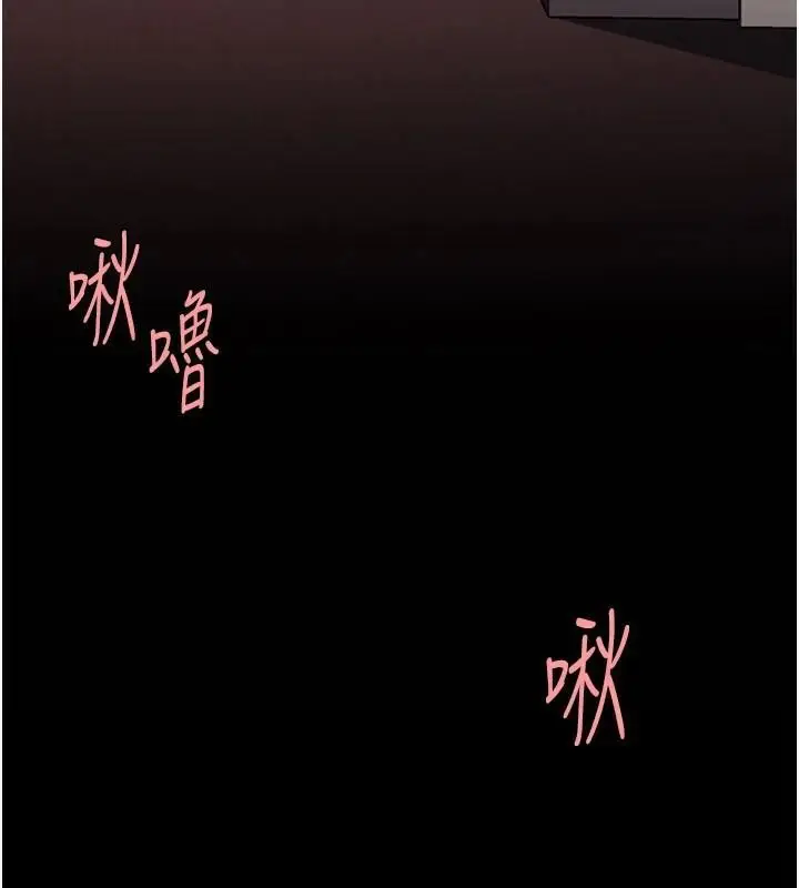 漫画《复仇母女丼》第88话第238张图