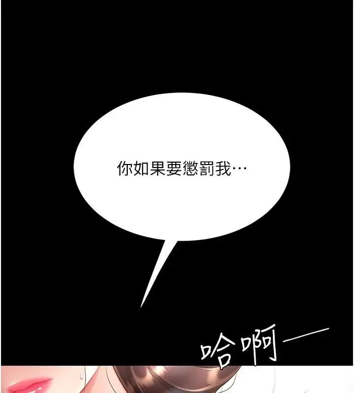 漫画《复仇母女丼》第88话第24张图