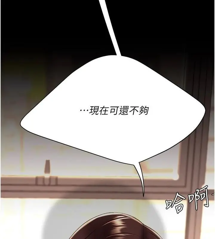 漫画《复仇母女丼》第88话第244张图