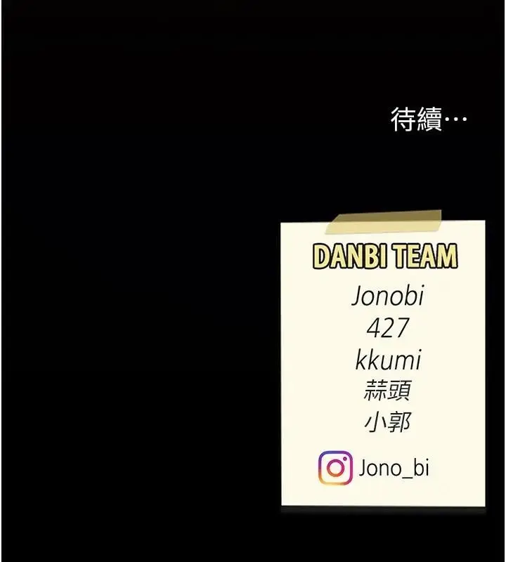 漫画《复仇母女丼》第88话第250张图