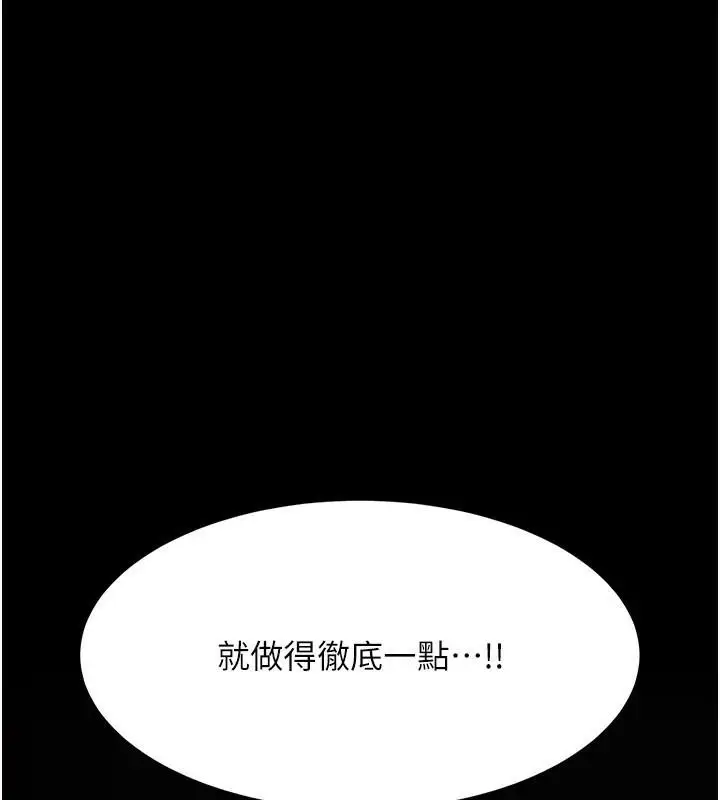漫画《复仇母女丼》第88话第27张图