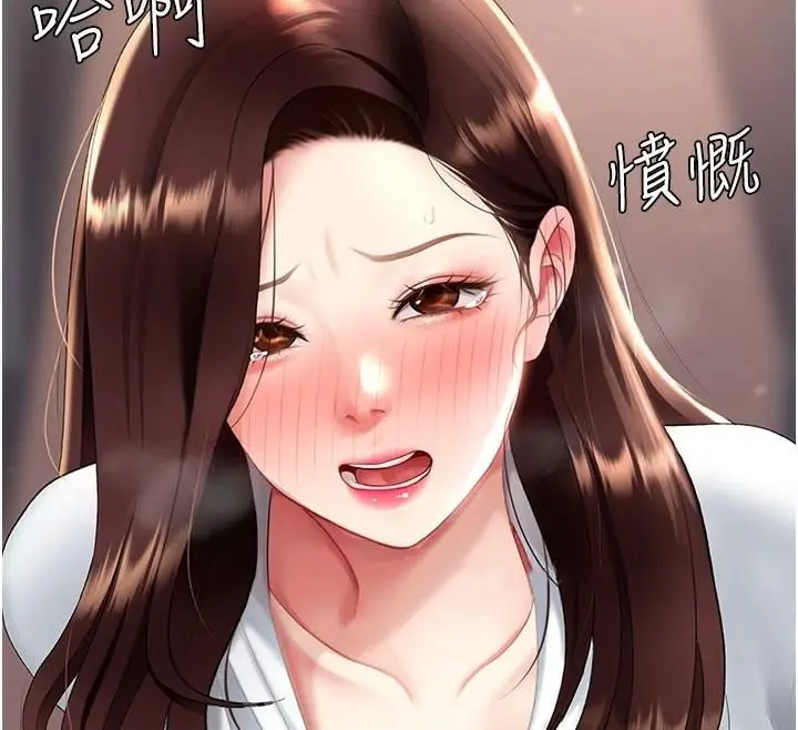 漫画《复仇母女丼》第88话第29张图