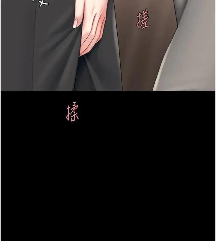 漫画《复仇母女丼》第88话第39张图