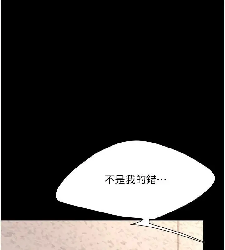 漫画《复仇母女丼》第88话第40张图