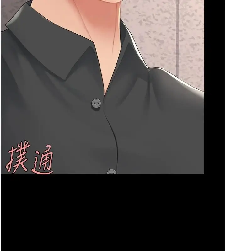 漫画《复仇母女丼》第88话第42张图