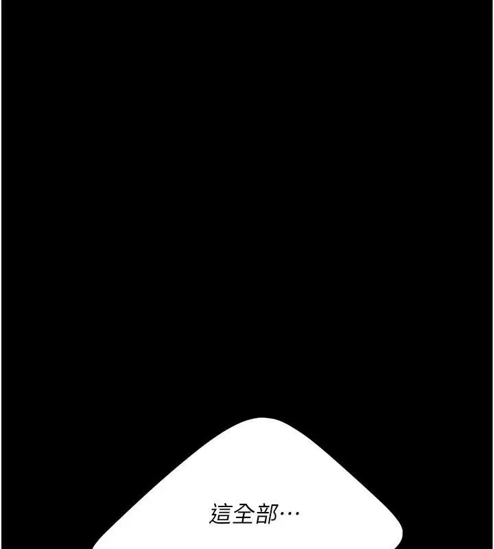 漫画《复仇母女丼》第88话第46张图