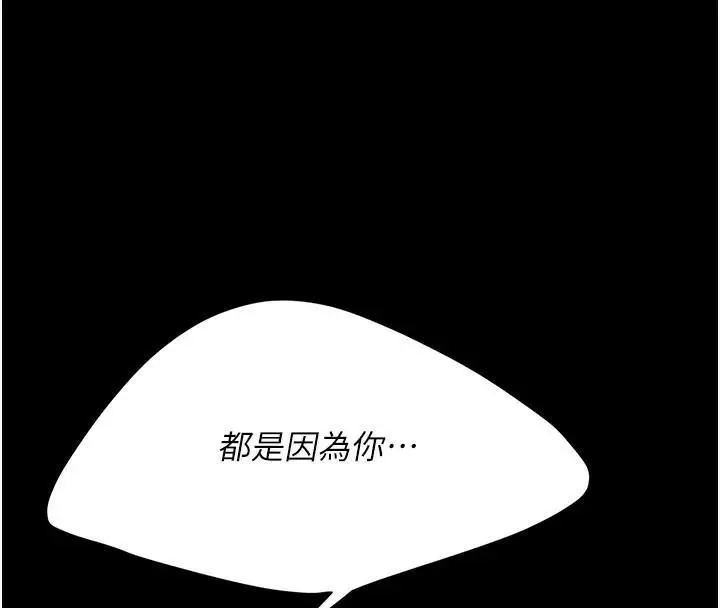 漫画《复仇母女丼》第88话第49张图