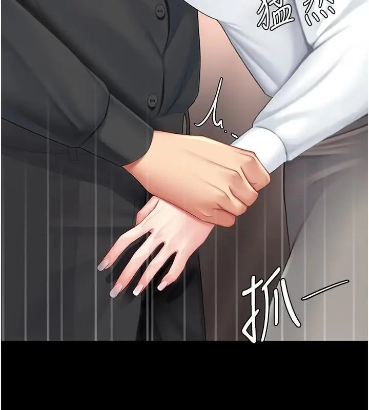 漫画《复仇母女丼》第88话第57张图