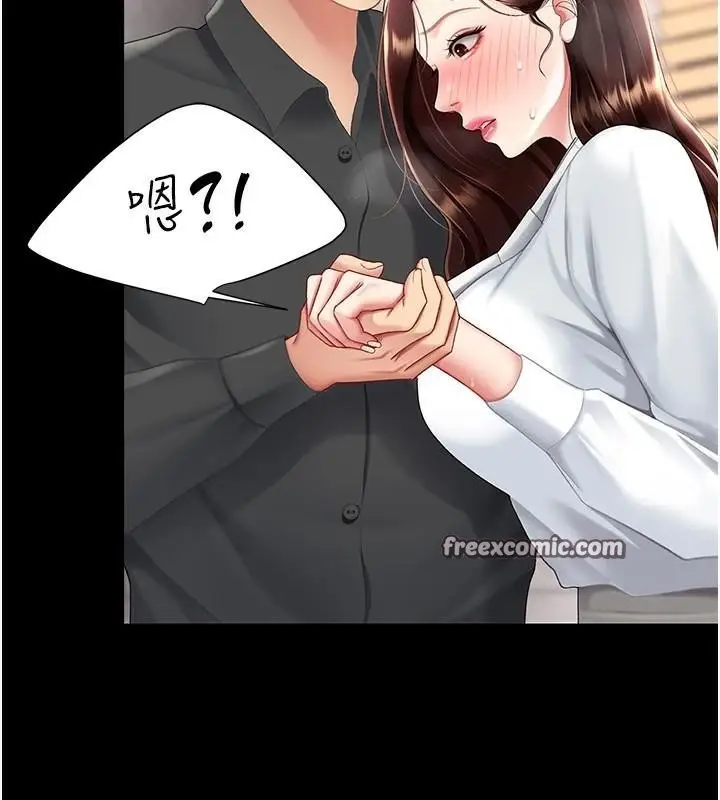 漫画《复仇母女丼》第88话第60张图