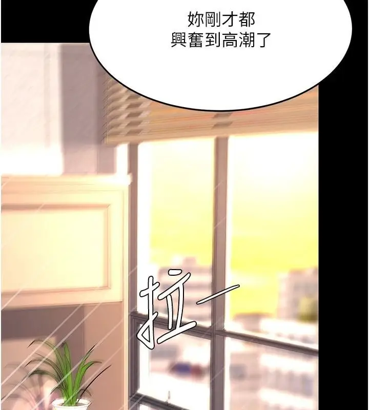 漫画《复仇母女丼》第88话第62张图