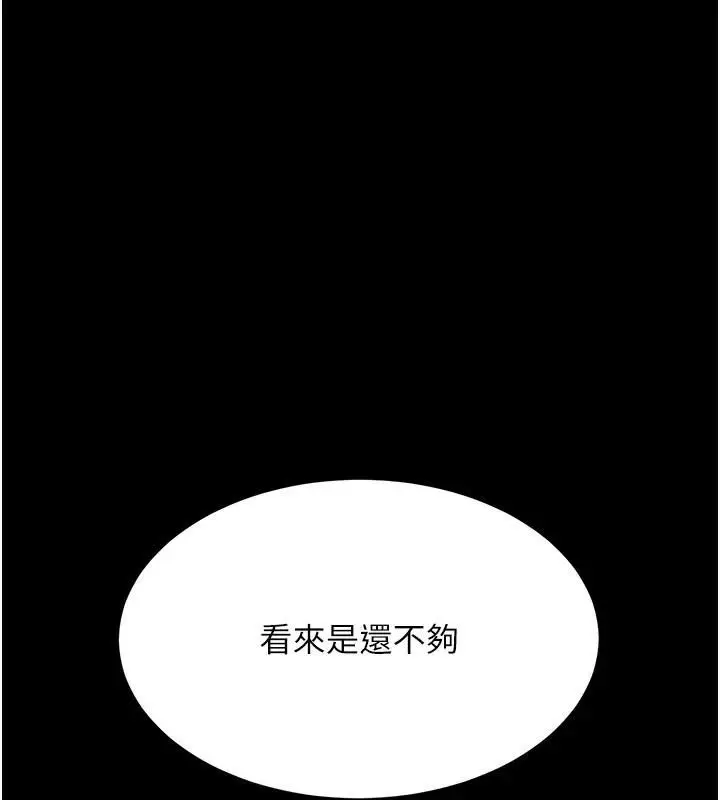 漫画《复仇母女丼》第88话第68张图