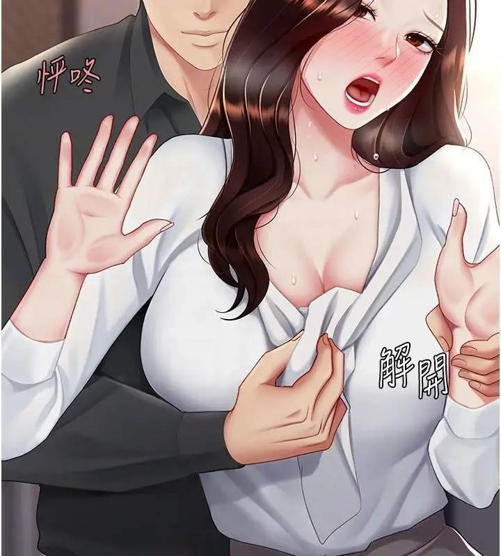 漫画《复仇母女丼》第88话第78张图