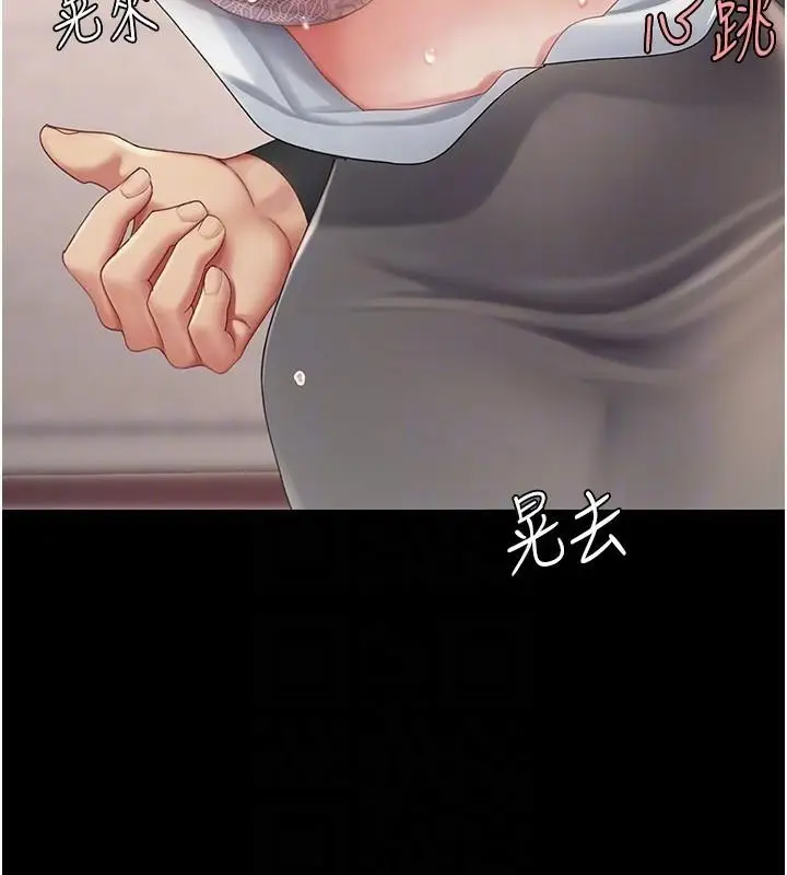 漫画《复仇母女丼》第88话第85张图