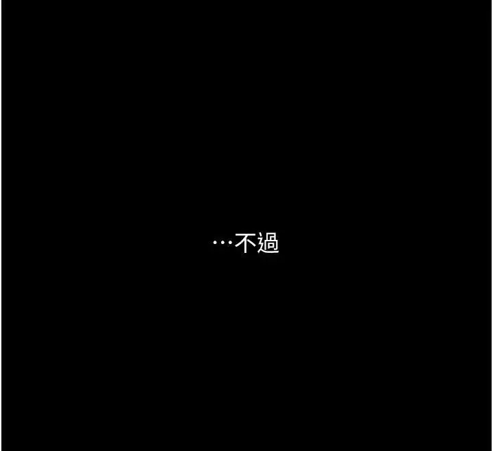 漫画《复仇母女丼》第88话第88张图