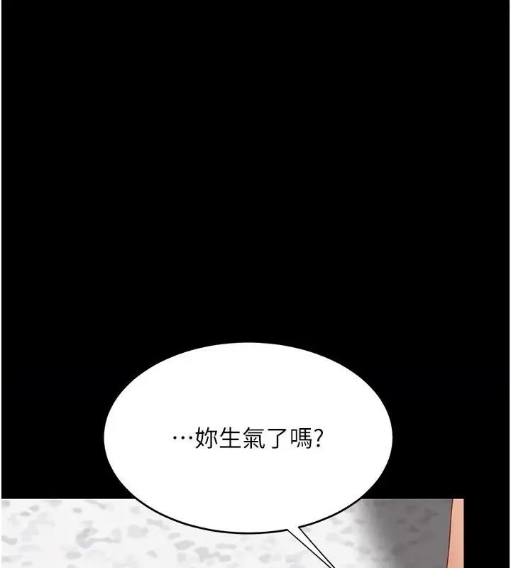 漫画《复仇母女丼》第88话第9张图