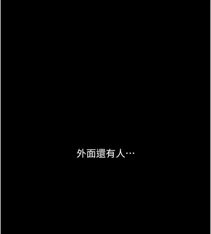 漫画《复仇母女丼》第88话第91张图