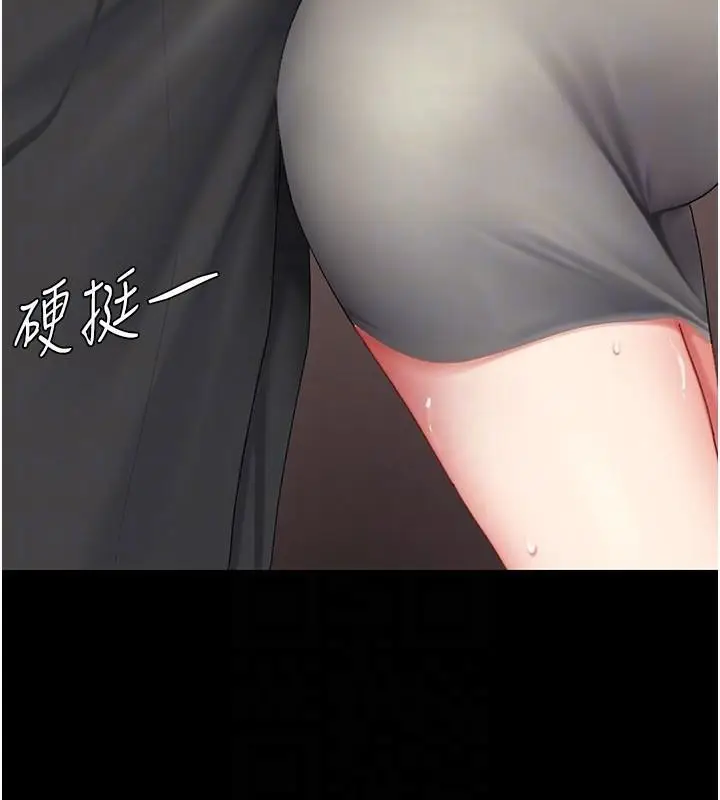 漫画《复仇母女丼》第88话第93张图