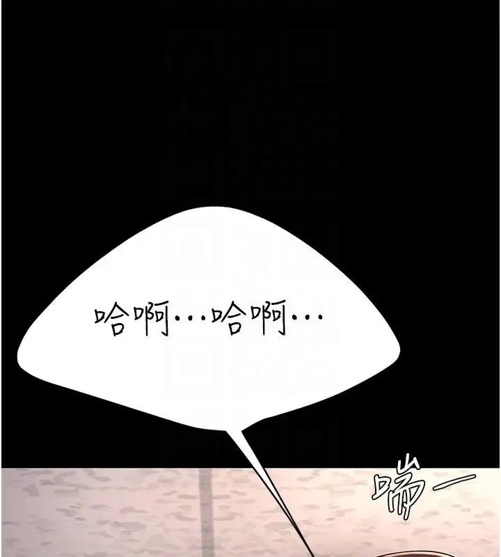 漫画《复仇母女丼》第88话第94张图