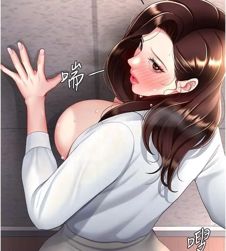 漫画《复仇母女丼》第88话第95张图
