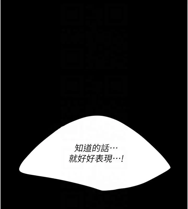漫画《复仇母女丼》第88话第98张图