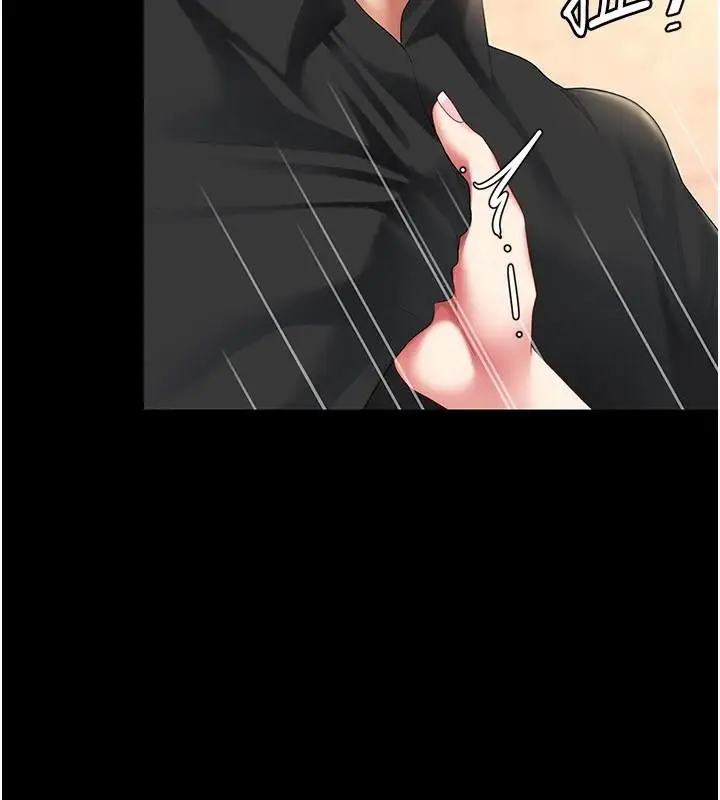 漫画《复仇母女丼》第89话第10张图