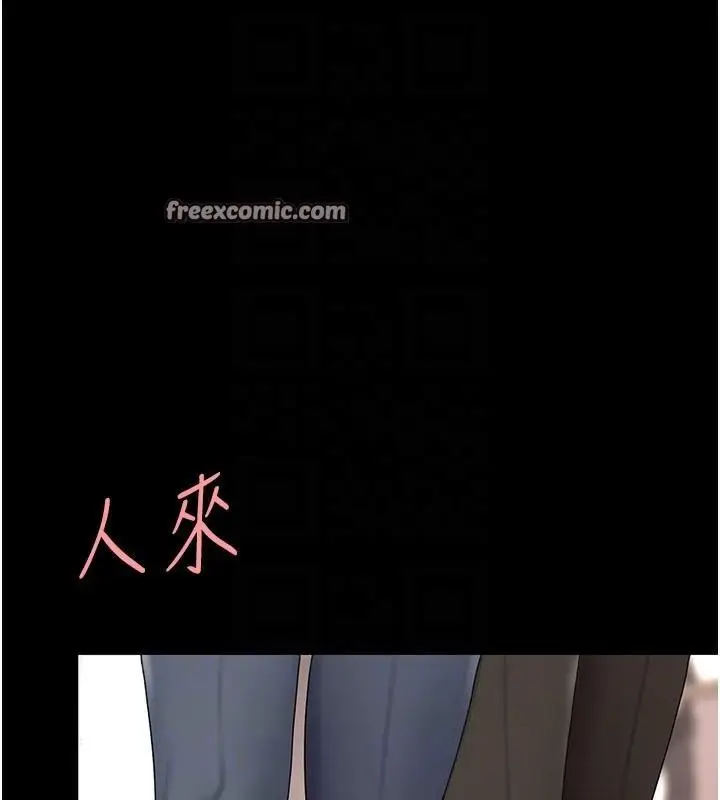 漫画《复仇母女丼》第89话第105张图