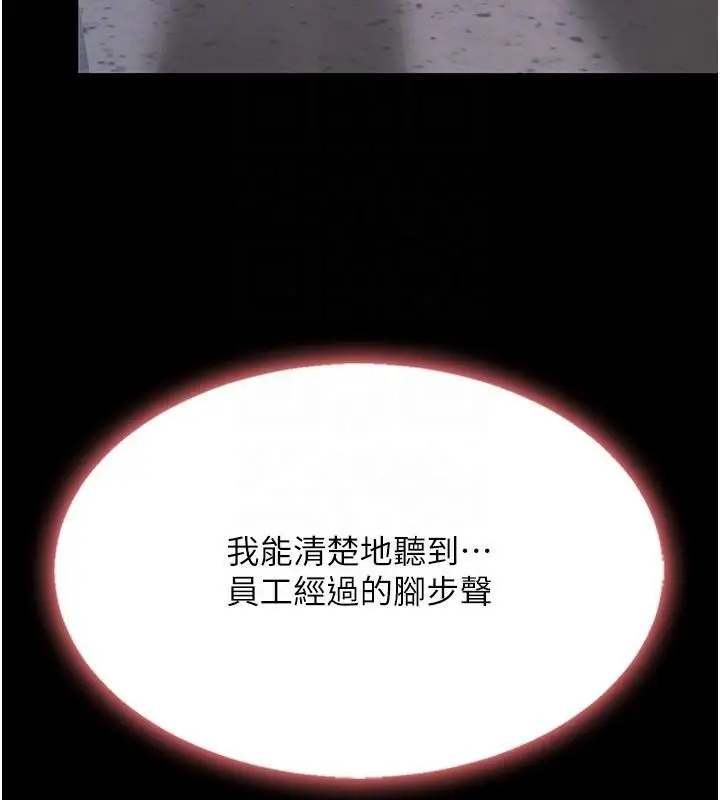 漫画《复仇母女丼》第89话第107张图