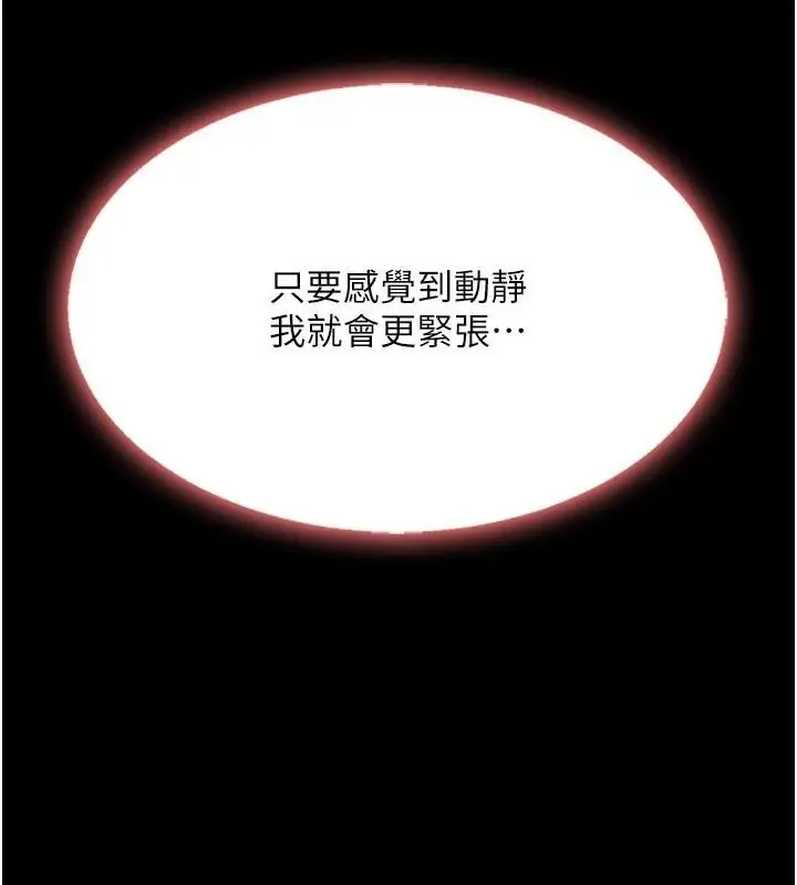 漫画《复仇母女丼》第89话第111张图