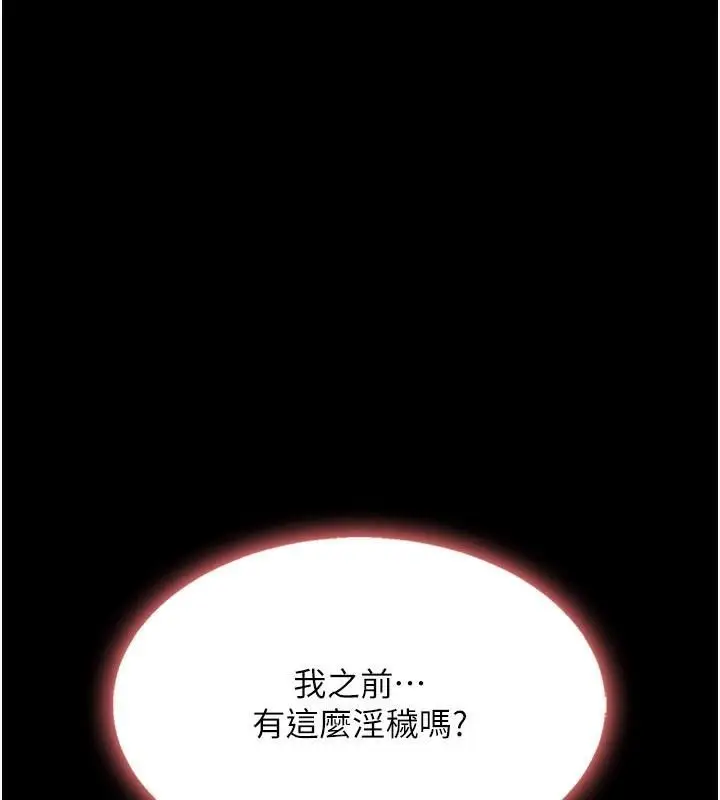 漫画《复仇母女丼》第89话第115张图