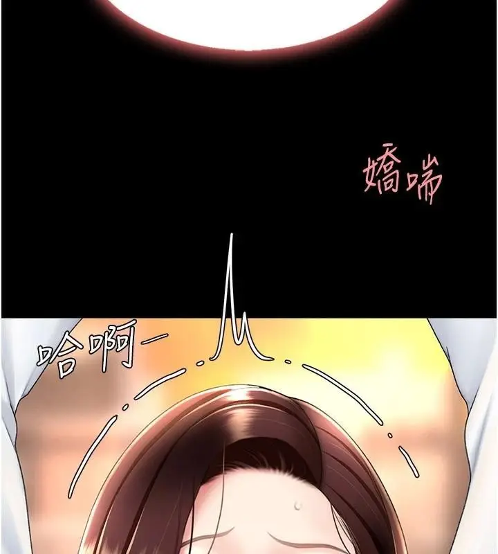 漫画《复仇母女丼》第89话第116张图