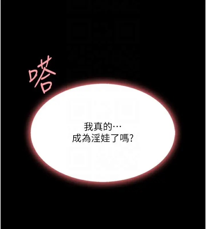 漫画《复仇母女丼》第89话第121张图