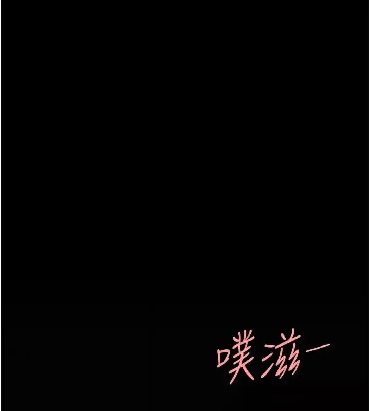 漫画《复仇母女丼》第89话第133张图