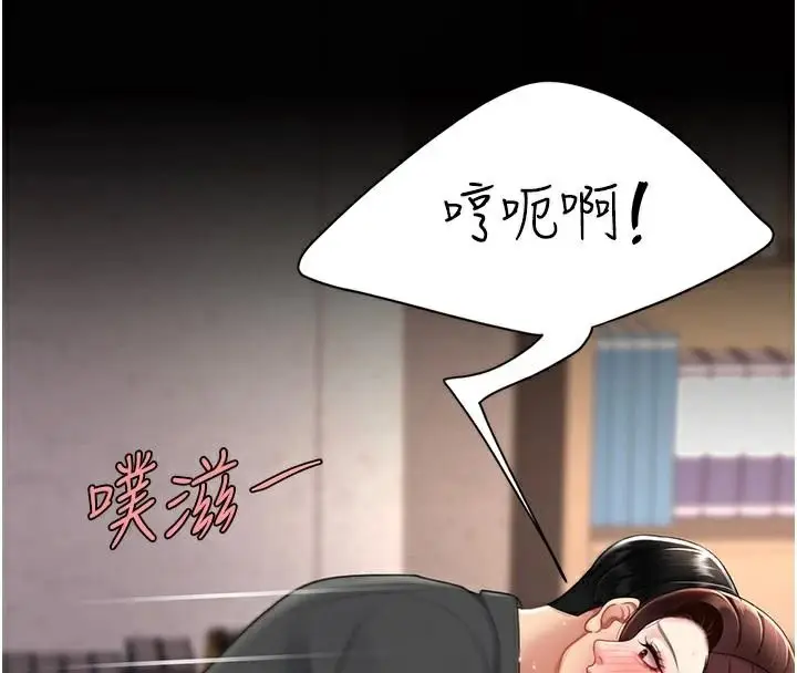 漫画《复仇母女丼》第89话第134张图