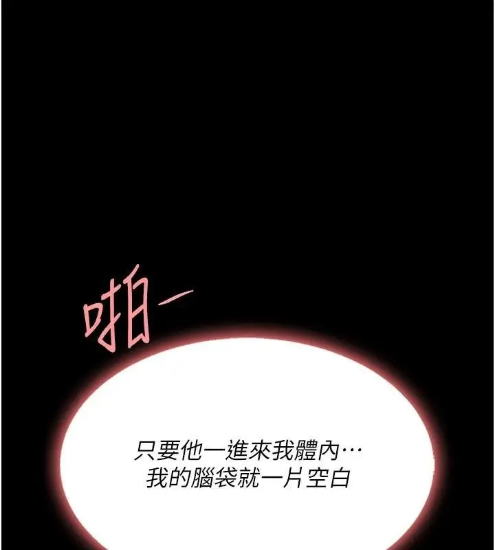 漫画《复仇母女丼》第89话第139张图