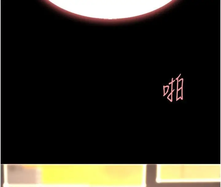 漫画《复仇母女丼》第89话第140张图