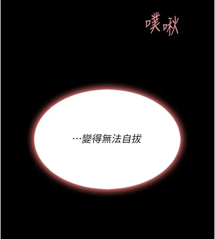 漫画《复仇母女丼》第89话第143张图