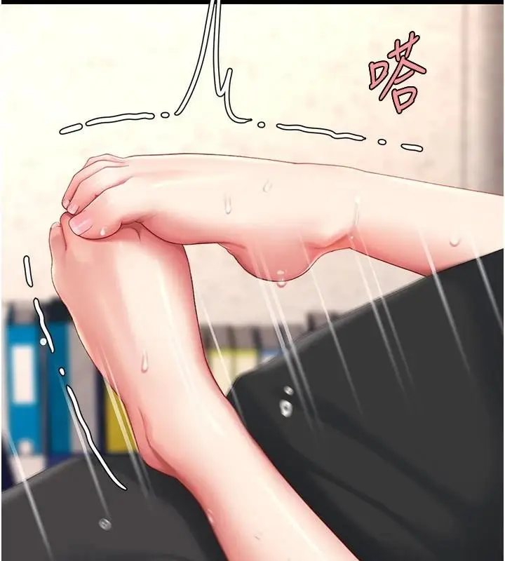 漫画《复仇母女丼》第89话第145张图