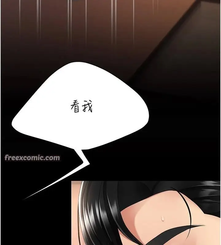漫画《复仇母女丼》第89话第150张图
