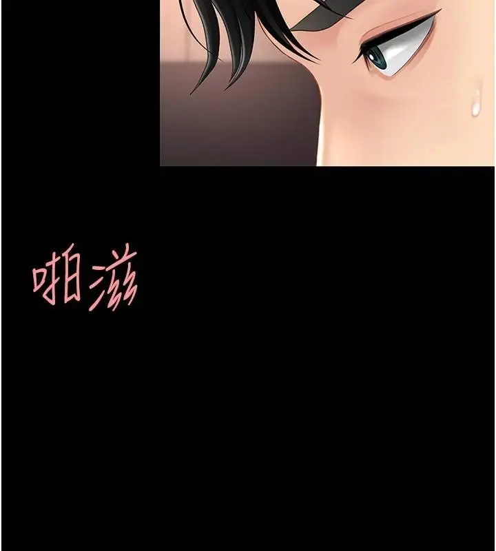 漫画《复仇母女丼》第89话第151张图