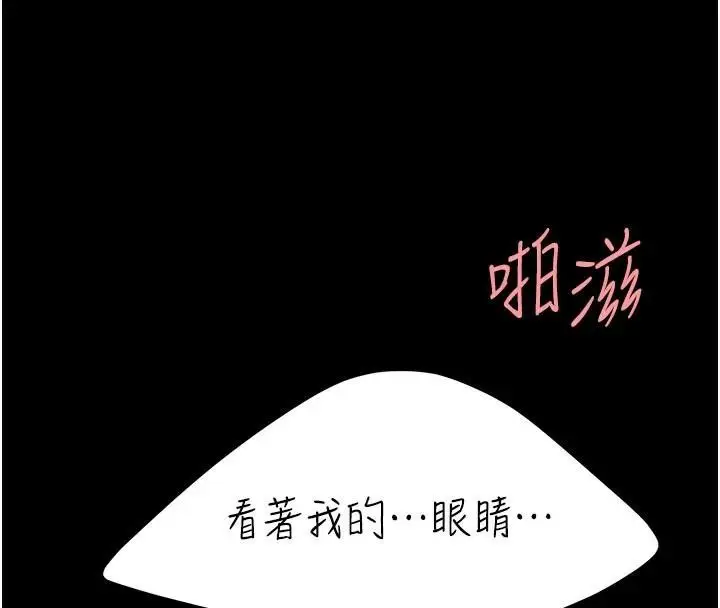 漫画《复仇母女丼》第89话第152张图