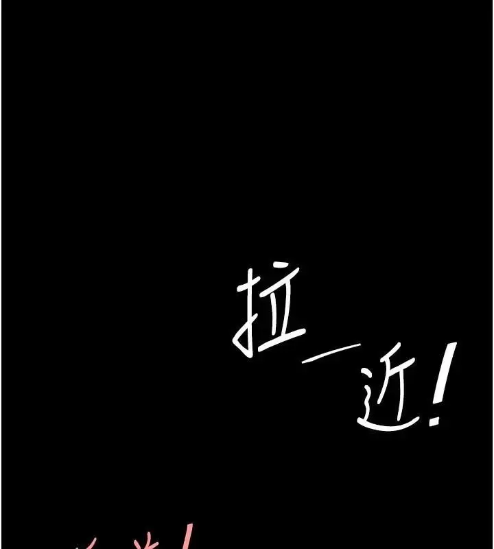 漫画《复仇母女丼》第89话第159张图