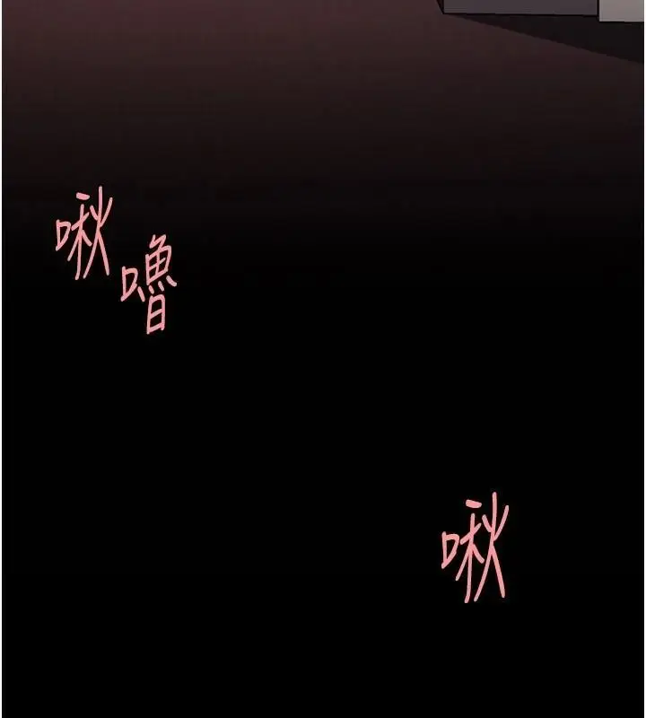 漫画《复仇母女丼》第89话第16张图