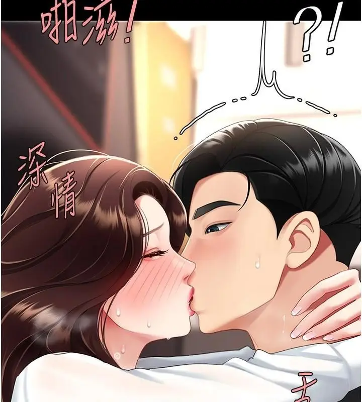 漫画《复仇母女丼》第89话第160张图